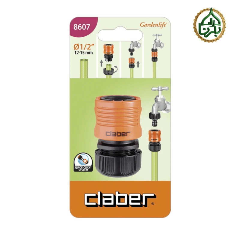 Automatic coupling 1/2"