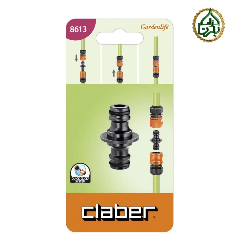 Two-way connector 8613